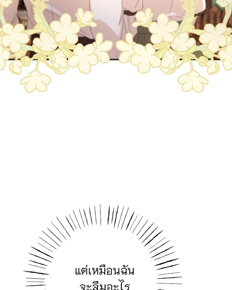 อนาคตพบรัก ตอนที่ 16 รูปที่ 19