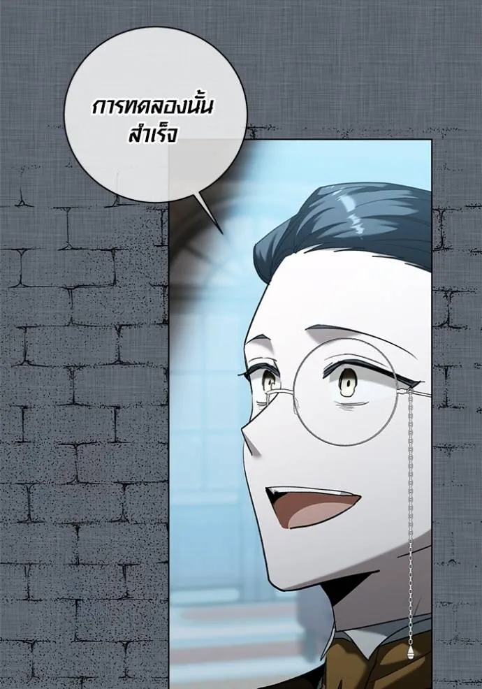 ออร่าดาราอัจฉริยะ ตอนที่ 32 รูปที่ 101