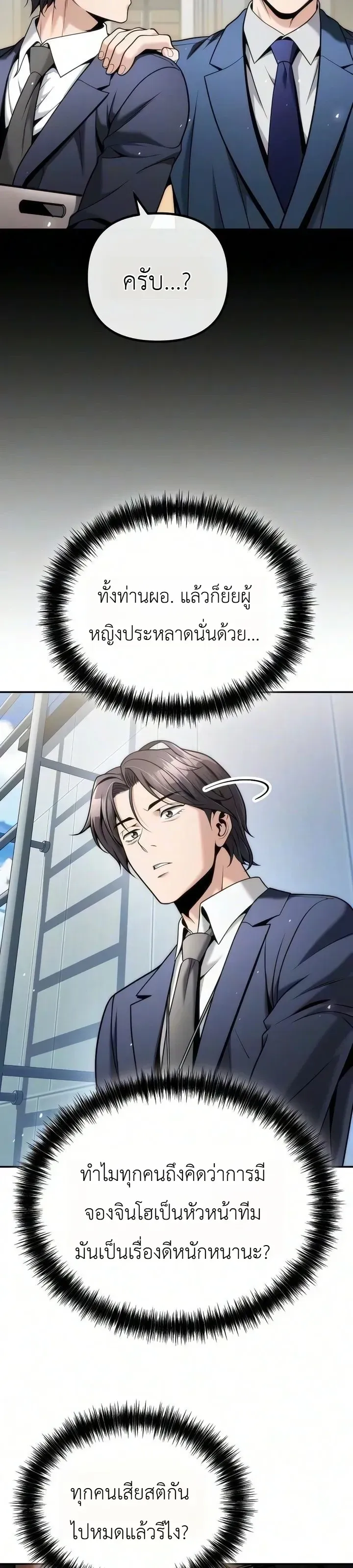 The Money Keeps Piling Up Even If I Spend It ย_งใช_เง_นทำไมม_นย_งเพ_ม ตอนที่ ตอนที่ 11 รูปที่ 12