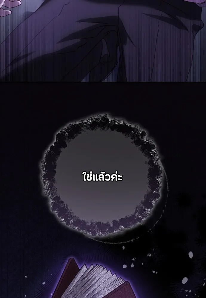 แด่ใจที่ไร้รัก ตอนที่ 26 รูปที่ 112