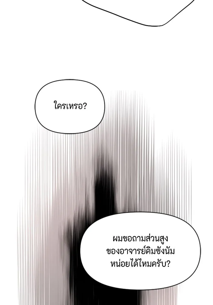 จริง ๆ แล้ว โอบารัมน่ะ… ตอนที่ 40 รูปที่ 67
