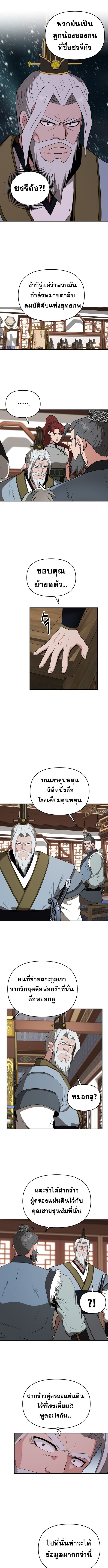 Manga-lc-com อ่านมังงะ อ่านการ์ตูน ออนไลน์ ฟรี The World’s Best Kunlun Tavern ตอนที่ 1 2 3 4 5 6 7 8 9 10 11 12 13 14 ฟรี ไม่มีโฆษณา Manga-lc - อ่าน มังงะ อ่าน การ์ตูน ออนไลน์ อ่านมังงะ ฟรี