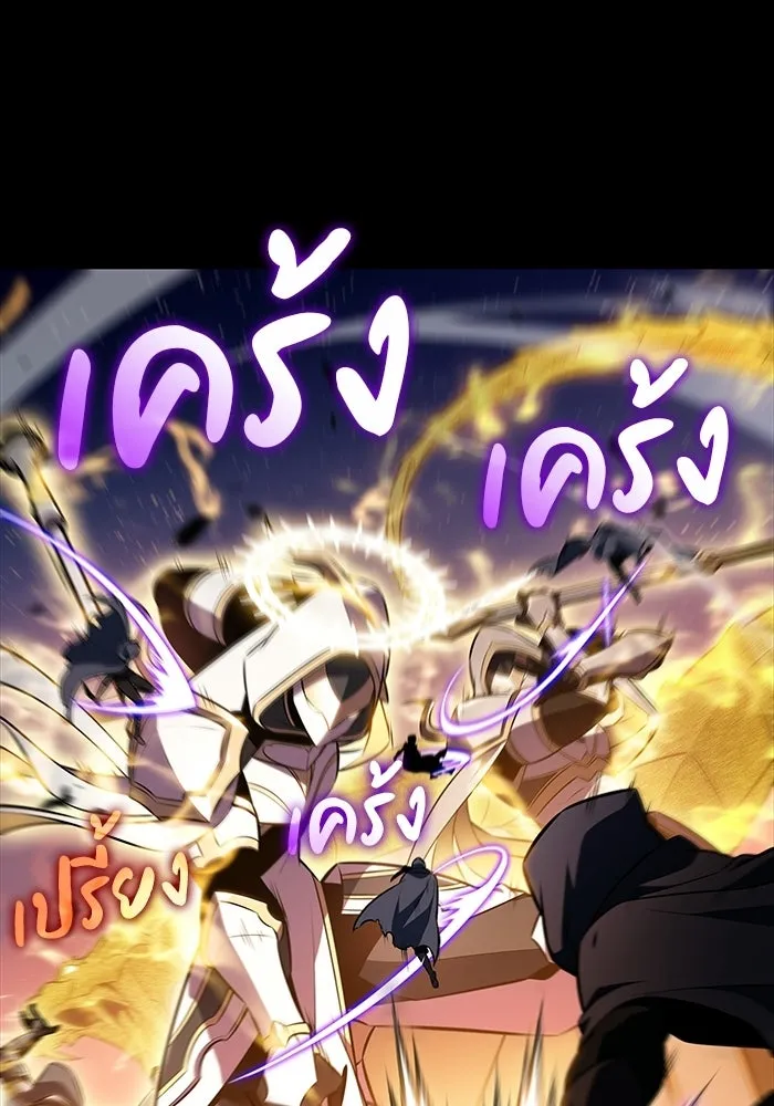 ลูกชายคนเล็กของดยุกคือมือสังหาร ตอนที่ 95 รูปที่ 104