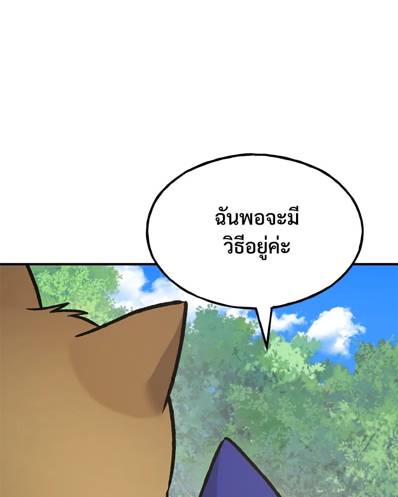 ปลูกผักพิชิตหอคอย ตอนที่ 96 รูปที่ 74