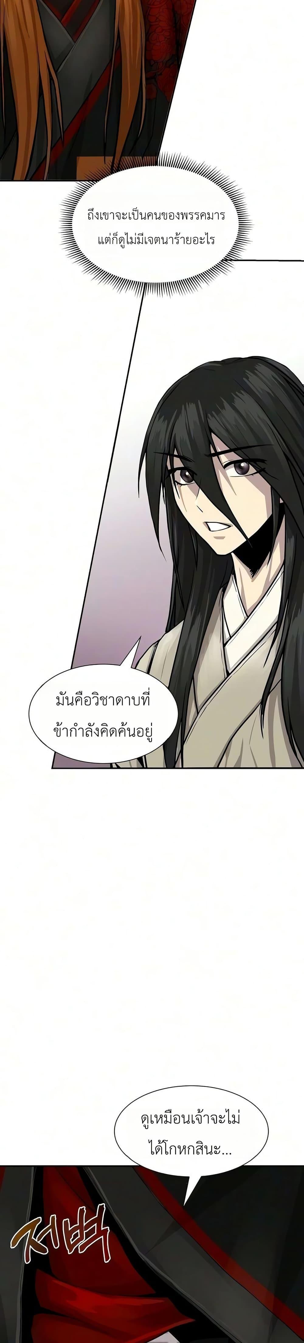 Manga-lc-com อ่านมังงะ อ่านการ์ตูน ออนไลน์ ฟรี The Sword Emperor’s Rise of Namgung ตอนที่ 1 2 3 4 5 6 7 8 9 10 11 12 13 14 ฟรี ไม่มีโฆษณา Manga-lc - อ่าน มังงะ อ่าน การ์ตูน ออนไลน์ อ่านมังงะ ฟรี