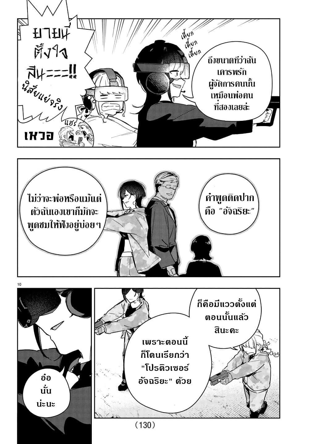 Manga-lc-com อ่านมังงะ อ่านการ์ตูน ออนไลน์ ฟรี Gakuen Idolm@aster Gold Rush ตอนที่ 1 2 3 4 5 6 7 8 9 10 11 12 13 14 ฟรี ไม่มีโฆษณา Manga-lc - อ่าน มังงะ อ่าน การ์ตูน ออนไลน์ อ่านมังงะ ฟรี