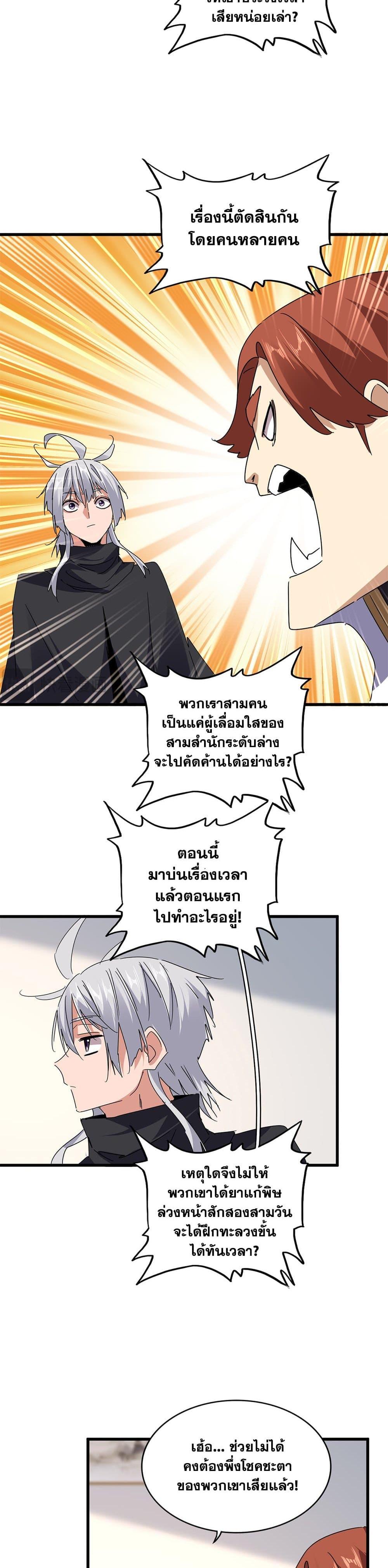 Manga-lc-com อ่านมังงะ อ่านการ์ตูน ออนไลน์ ฟรี Magic Emperor ตอนที่ 1 2 3 4 5 6 7 8 9 10 11 12 13 14 ฟรี ไม่มีโฆษณา Manga-lc - อ่าน มังงะ อ่าน การ์ตูน ออนไลน์ อ่านมังงะ ฟรี