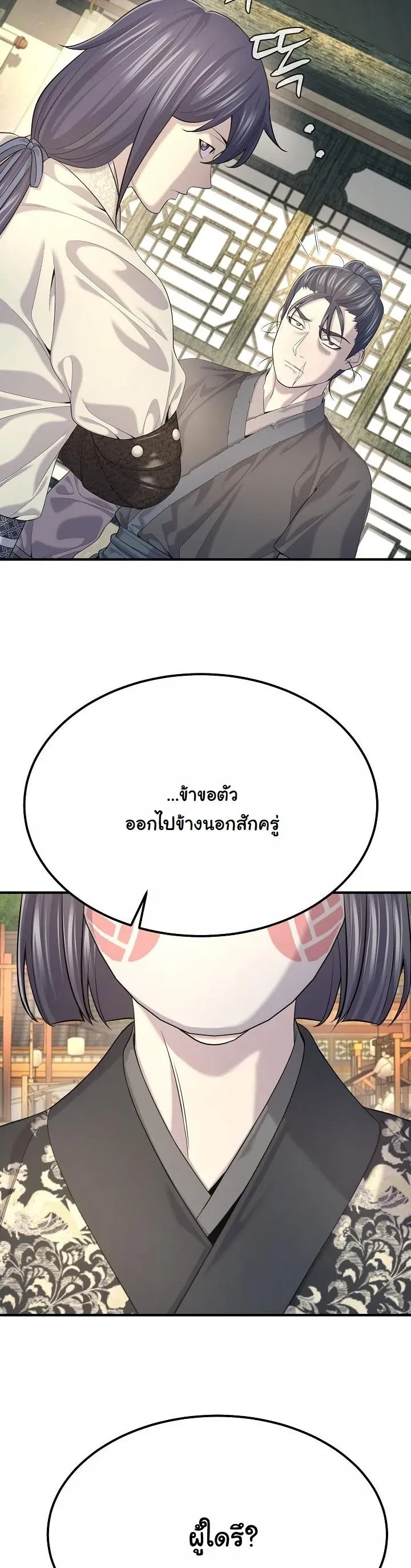 Monopolizing All Opportunities ชะตาฟ_าประทาน ข_าขอฮ_บเพ_ยงผ_เด_ยว ตอนที่ ตอนที่ 20 รูปที่ 28