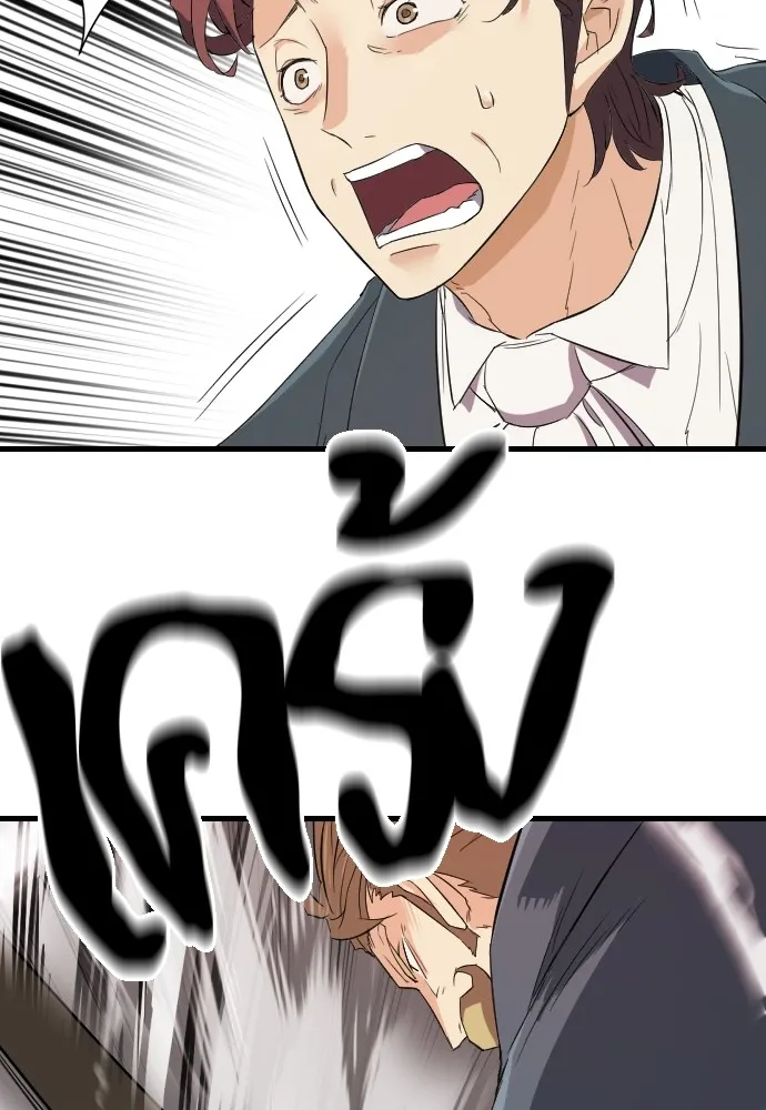 ยอดสถาปนิกผู้พิทักษ์อาณาจักร ตอนที่ 6 รูปที่ 85