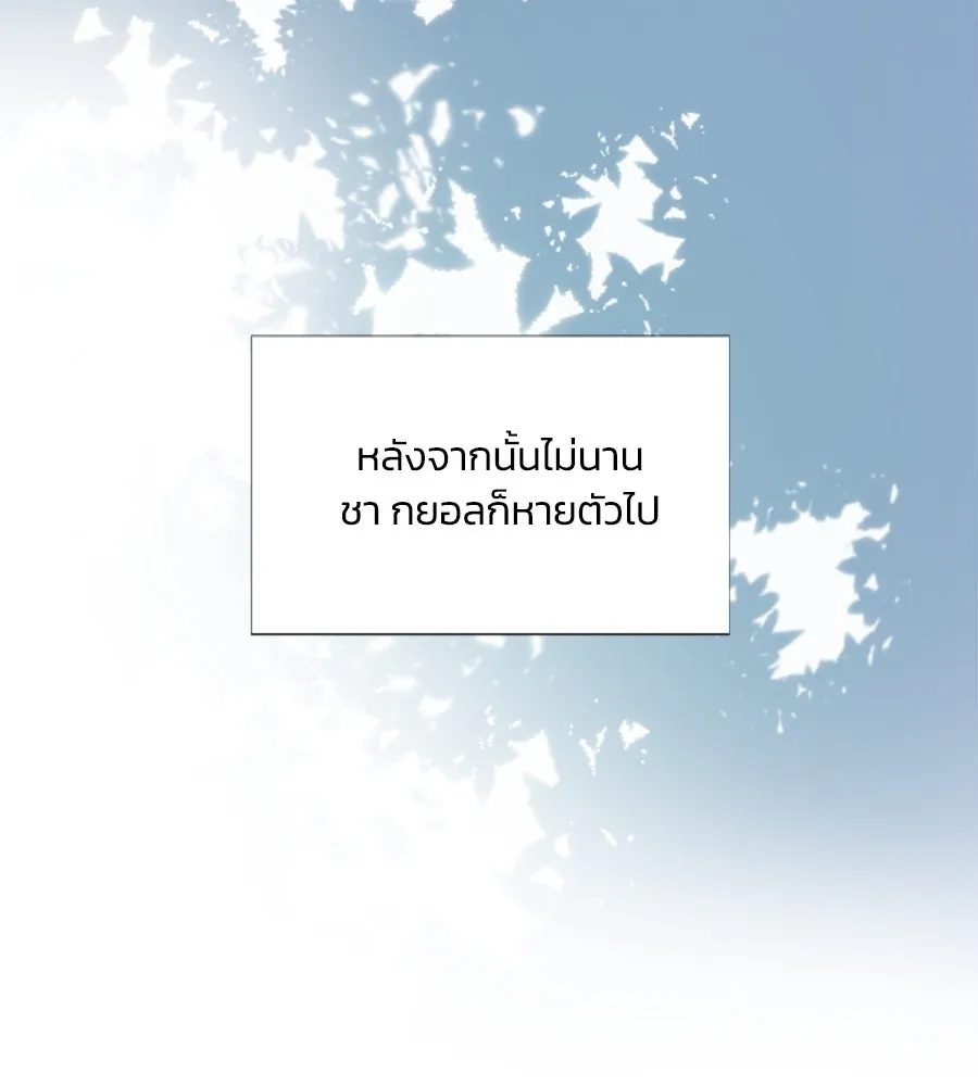 เหตุผลของคนไม่อยากอยู่ ตอนที่ 30 รูปที่ 17