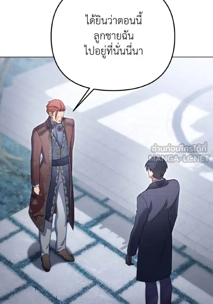 ราชินีจอมมาร ตอนที่ 45 รูปที่ 40