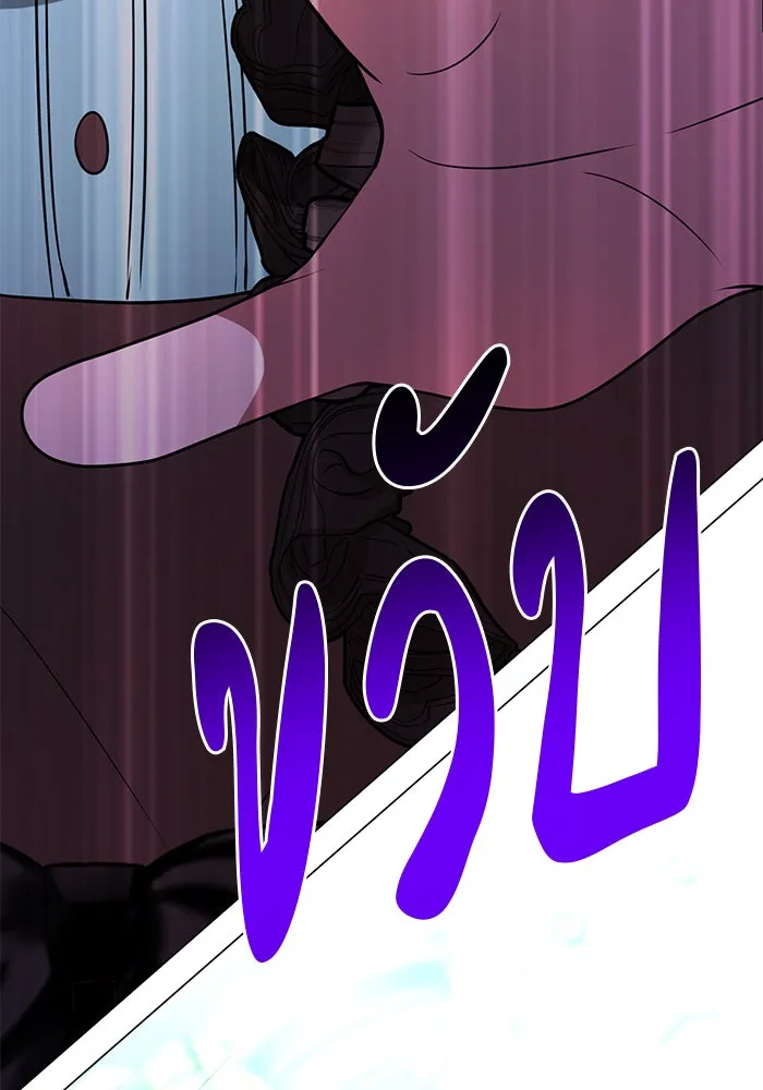 อะคาเดมีนี้เห็นทีจะเจ๊ง ตอนที่ 67 รูปที่ 103