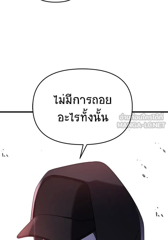 วายร้ายก็อยากมีรัก ตอนที่ 13 รูปที่ 90