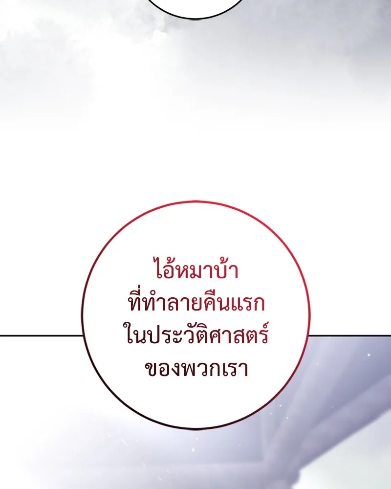 ภารกิจไล่ตามลุค บีเชล ตอนที่ 38 รูปที่ 53