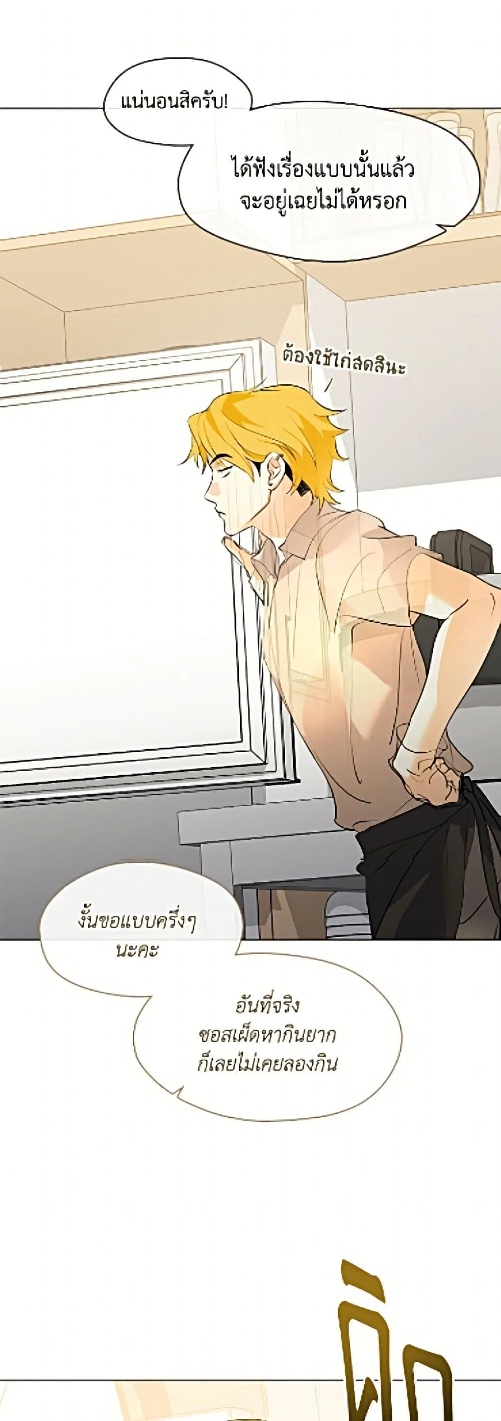 Afterlife Diner ร_านอาหารหล_งความตาย ตอนที่ ตอนที่ 109 รูปที่ 41
