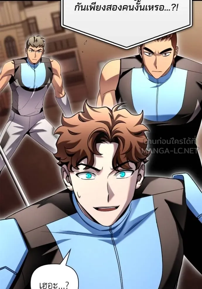 เกมของยอดมนุษย์ ตอนที่ 112 รูปที่ 150