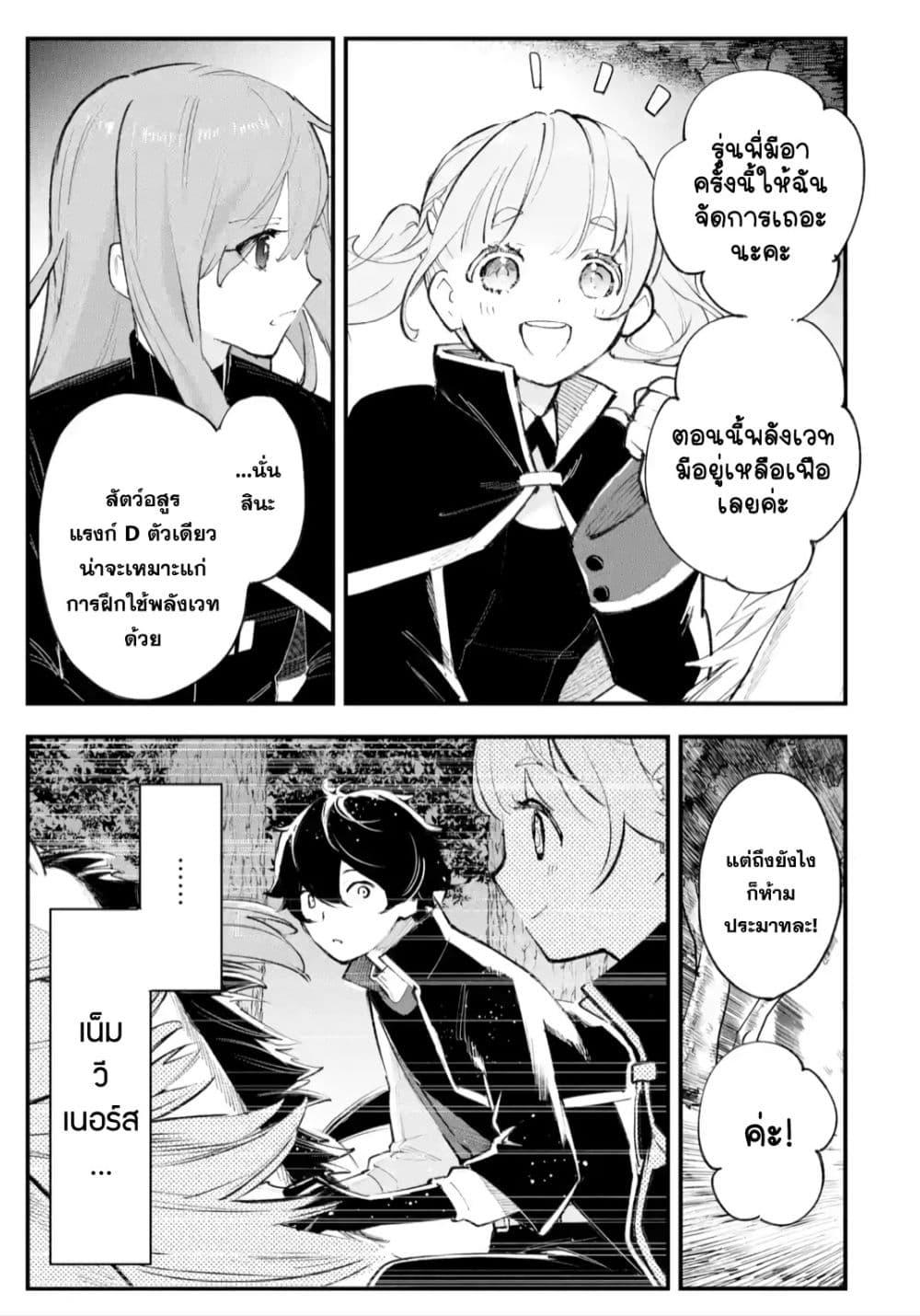Manga-lc-com อ่านมังงะ อ่านการ์ตูน ออนไลน์ ฟรี Maryoku Zero no Saikyou Kenja Mahou Riron o Kiwametara, Sekai Saikyou ni Natteita ตอนที่ 1 2 3 4 5 6 7 8 9 10 11 12 13 14 ฟรี ไม่มีโฆษณา Manga-lc - อ่าน มังงะ อ่าน การ์ตูน ออนไลน์ อ่านมังงะ ฟรี