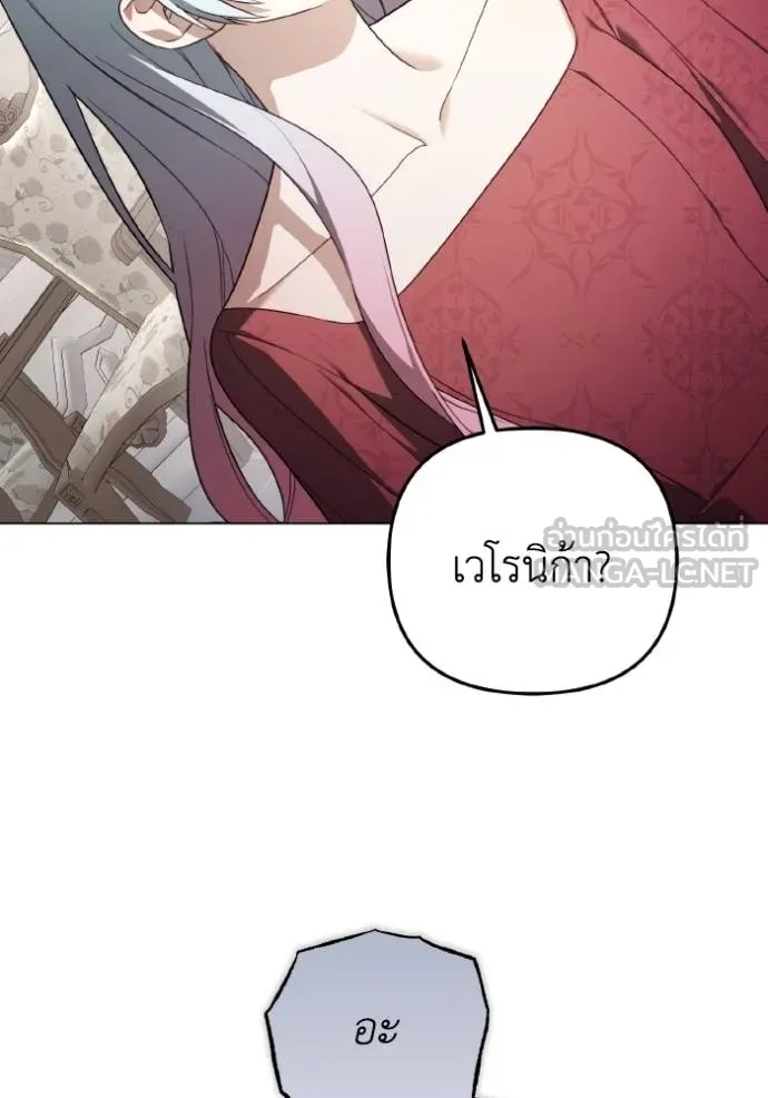 ราชินีจอมมาร ตอนที่ 27 รูปที่ 101