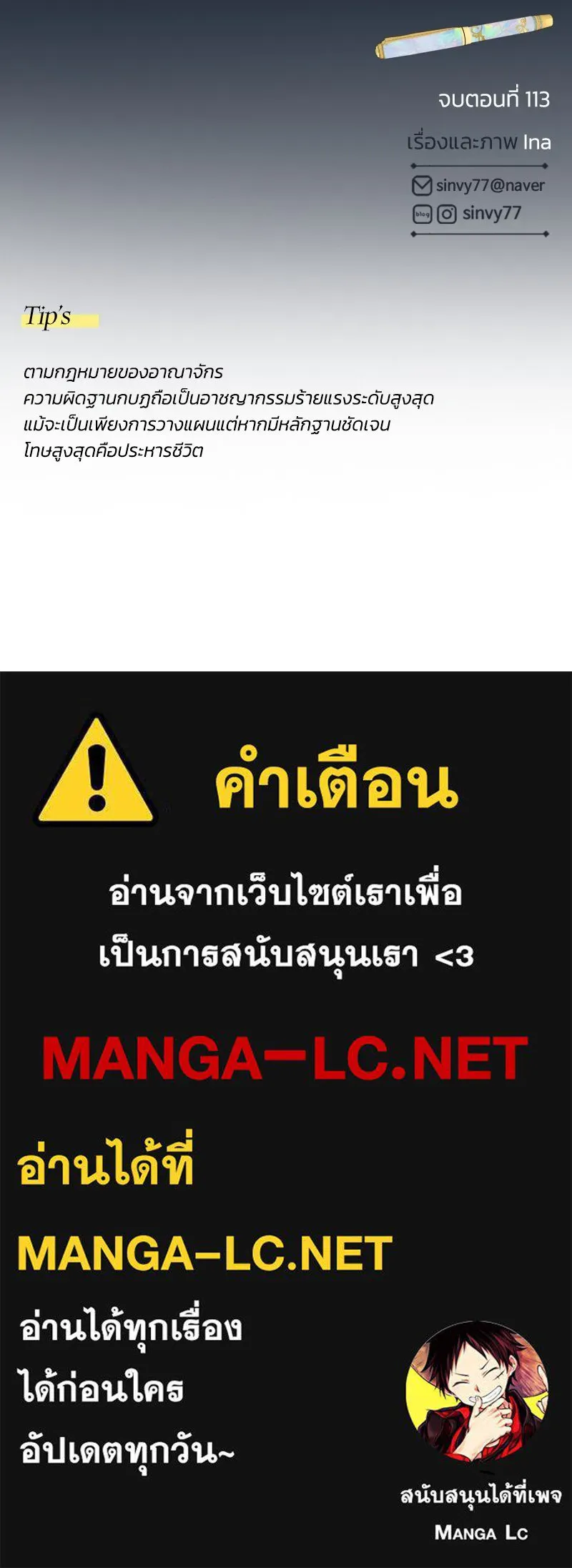 เซเรน่า ตอนที่ 113 รูปที่ 123