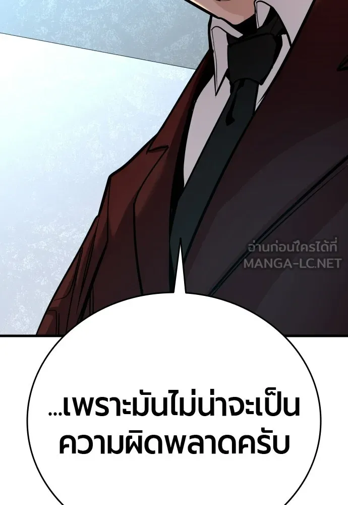 มือพิพากษา ตอนที่ 53 รูปที่ 81