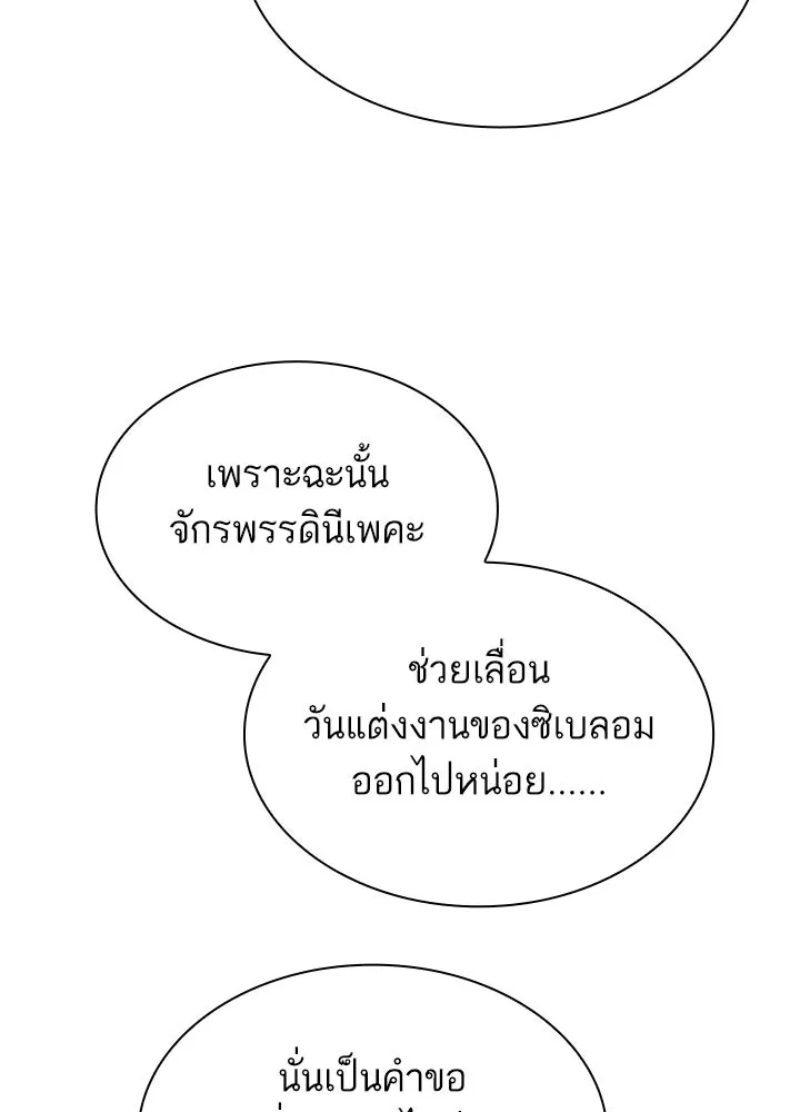 อดีตภรรยาของพระเอกหนุ่มจอมคลั่งรัก ตอนที่ 46 รูปที่ 85