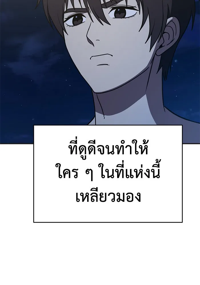 ช่วยเปลี่ยนฉันที ตอนที่ 156. ซองคโยบิน 5 รูปที่ 64