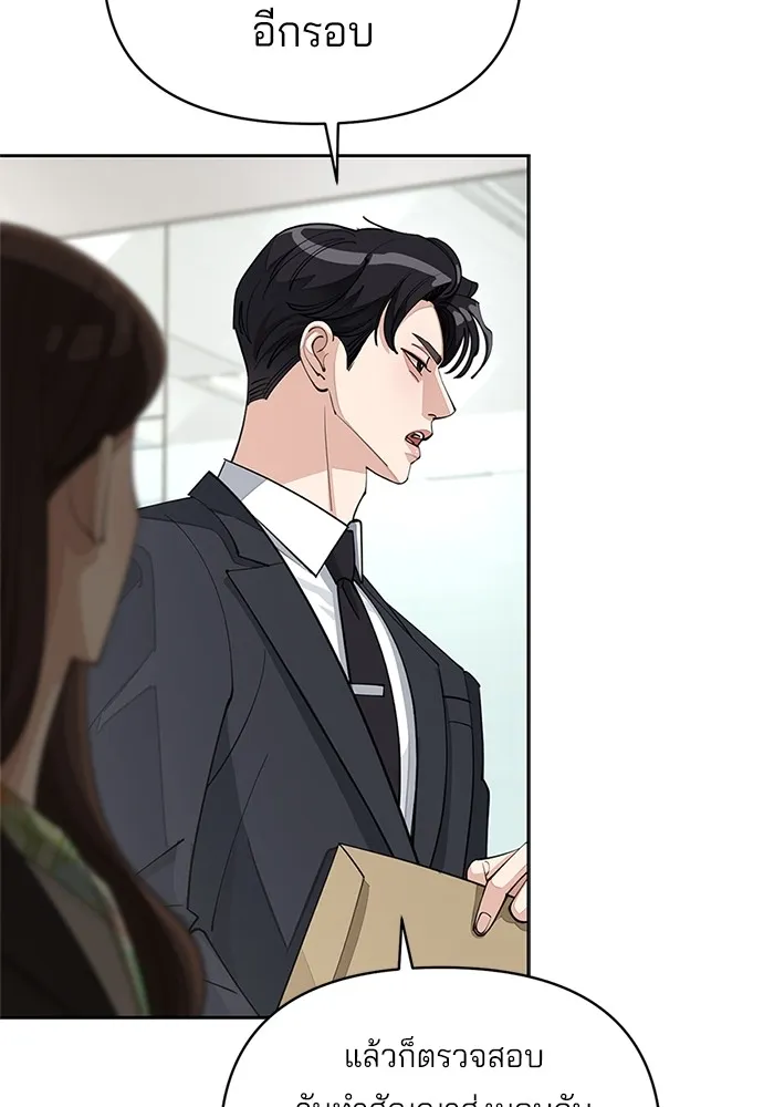 ความรักของอิซอบ ตอนที่ 41 รูปที่ 26