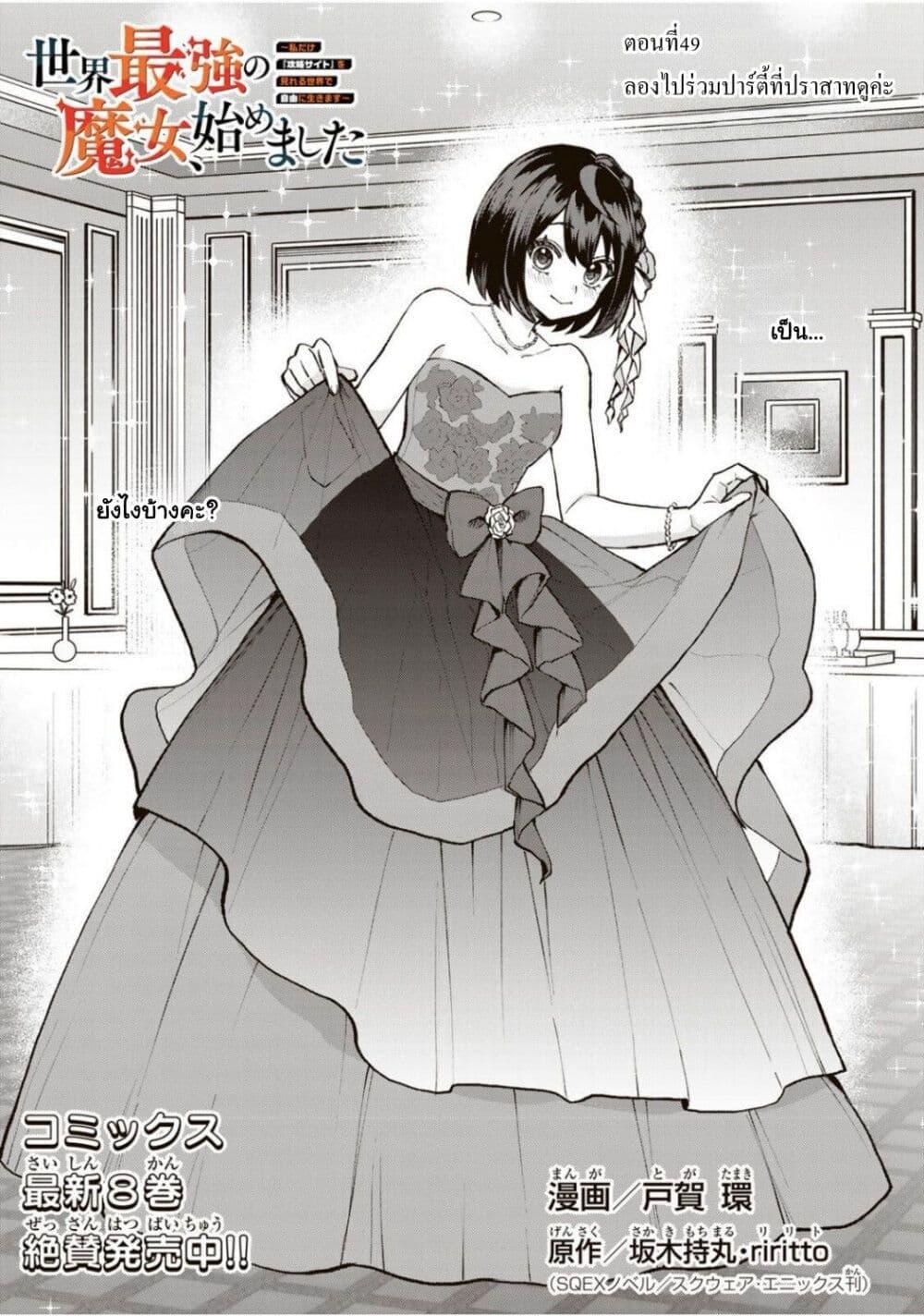 Manga-lc-com อ่านมังงะ อ่านการ์ตูน ออนไลน์ ฟรี Sekai Saikyou no Majo, Hajimemashita – Watashidake “Kouryaku Saito” wo Mireru Sekai de Jiyuu ni Ikimasu ตอนที่ 1 2 3 4 5 6 7 8 9 10 11 12 13 14 ฟรี ไม่มีโฆษณา Manga-lc - อ่าน มังงะ อ่าน การ์ตูน ออนไลน์ อ่านมังงะ ฟรี