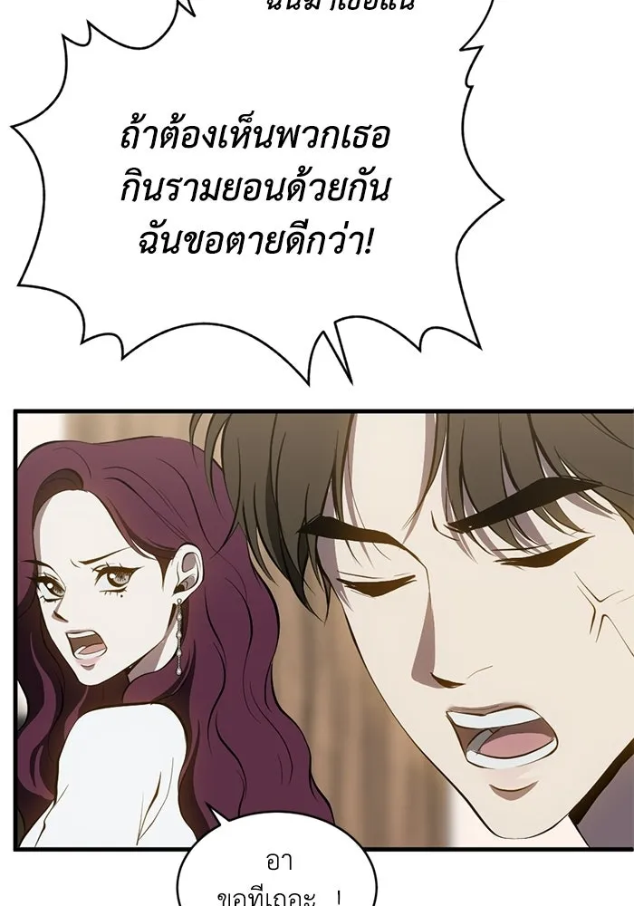 ชีวิตรักฉบับเดจาวู ตอนที่ 88 รูปที่ 8