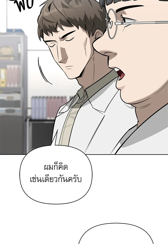 ชีวิตฮีลใจนายฮันเตอร์คลาส S ตอนที่ 1 รูปที่ 71