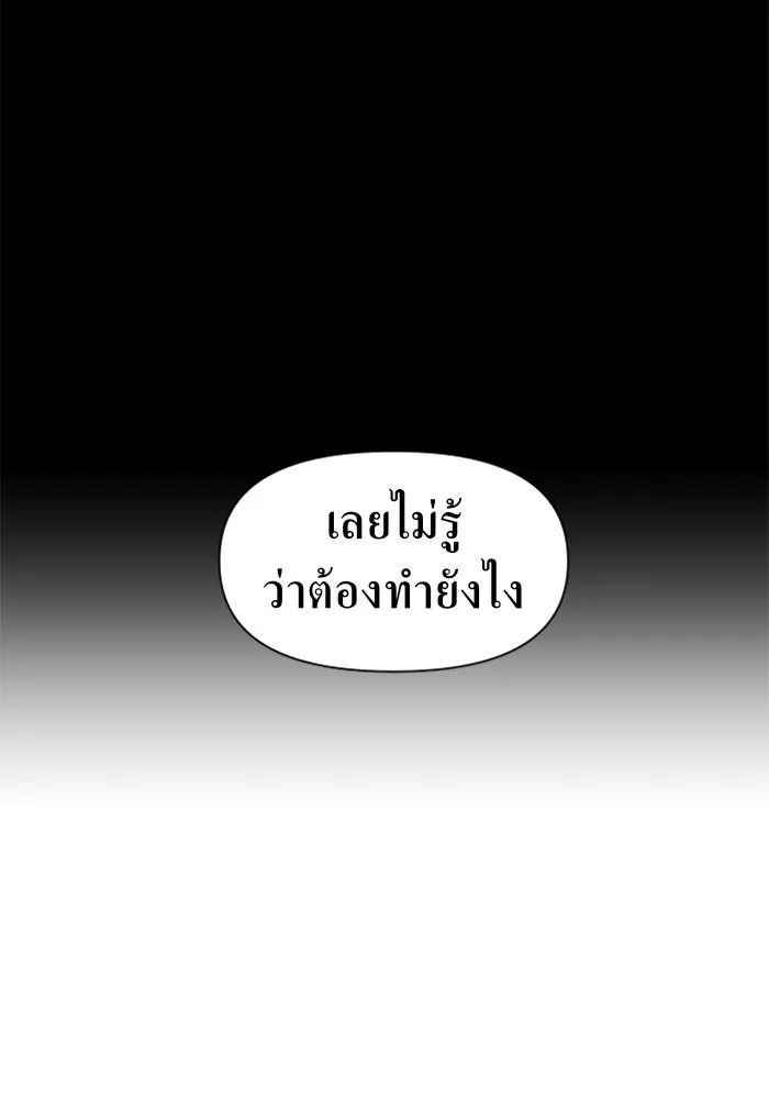 ชิงชีวิตพลิกลิขิตชะตา ตอนที่ 28. ออกเดินทางยามค่ำคืน(2) รูปที่ 140