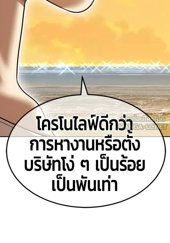 +99 ท่อนไม้ ตอนที่ 184 รูปที่ 413