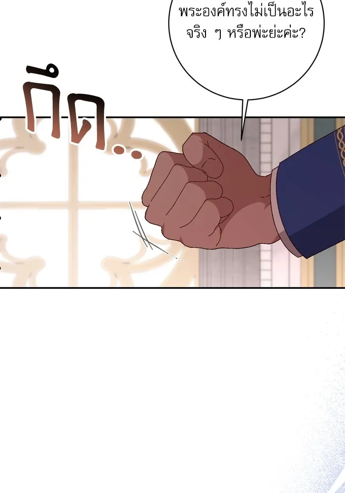 เกิดใหม่คราวนี้ ขอเป็นคนดีดูสักครั้ง ตอนที่ 41 รูปที่ 38