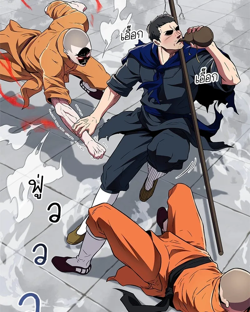 สุดยอดเทรนเนอร์แห่งยุทธภพ ตอนที่ 22 คนที่บ้าดีเดือดกว่าข้า รูปที่ 26