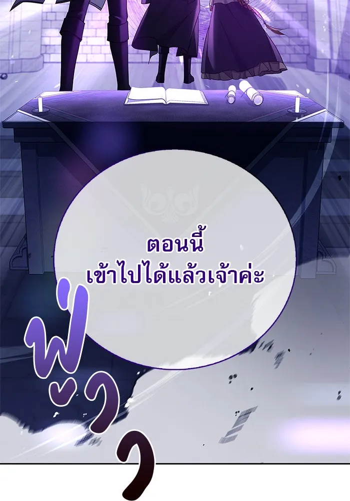 ผมไม่ได้เก่งอย่างที่คิด ตอนที่ 31 รูปที่ 167