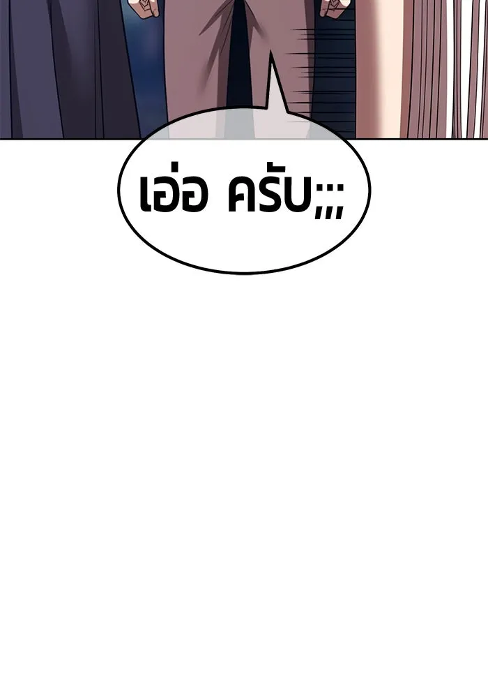 +99 ท่อนไม้พร้อมบวก ตอนที่ 57 ดิเมนชันอีตเตอร์ (5) รูปที่ 86