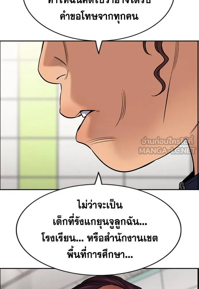 การศึกษาที่แท้จริง ตอนที่ 195 รูปที่ 68