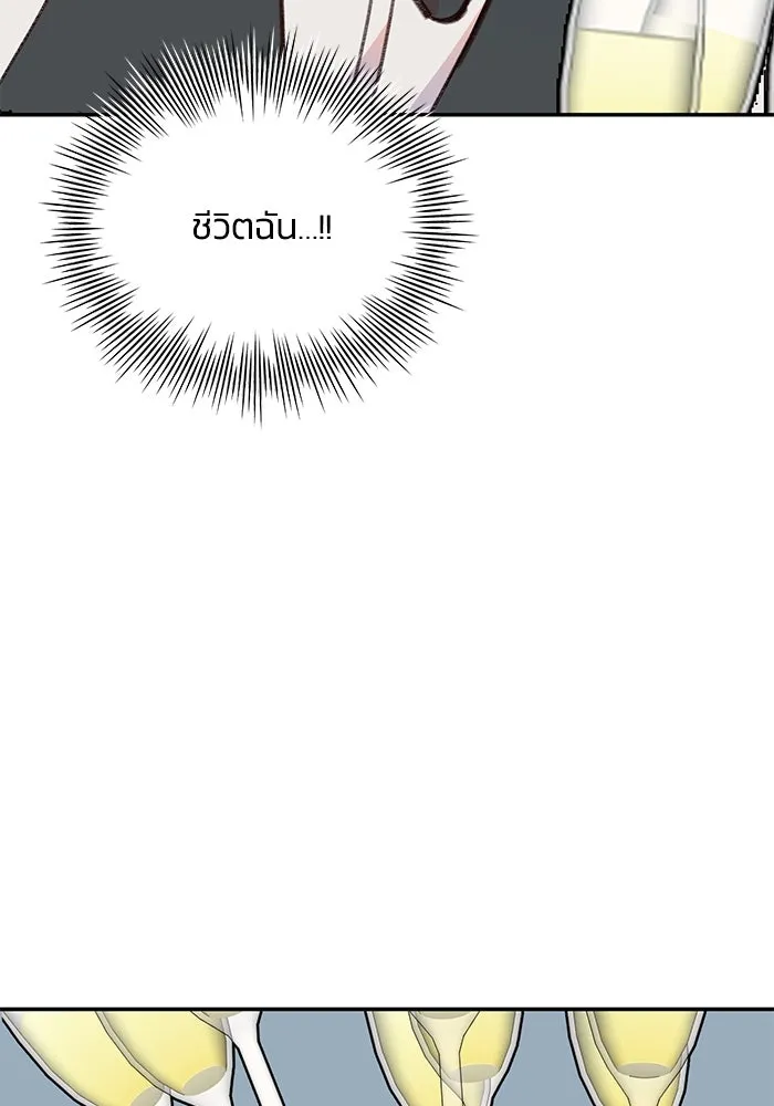 รักน้ำ รักปลา รักเธอนะ ตอนที่ 3 ปลาทันสมัย รูปที่ 115