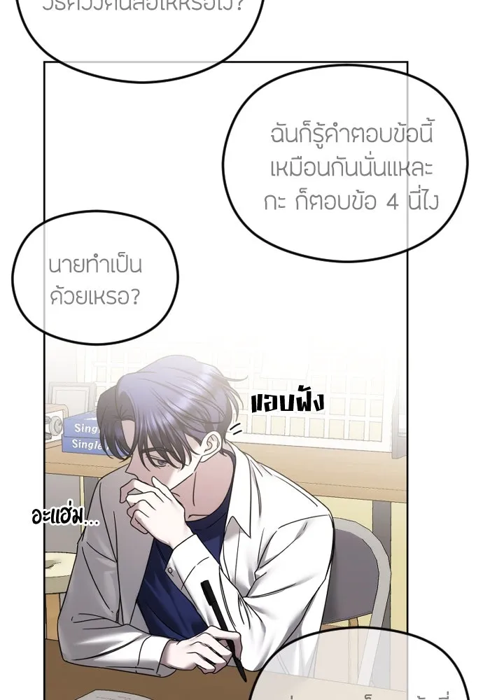 วิธีหนีตายจากนิยายโรคจิต ตอนที่ 73 รูปที่ 137