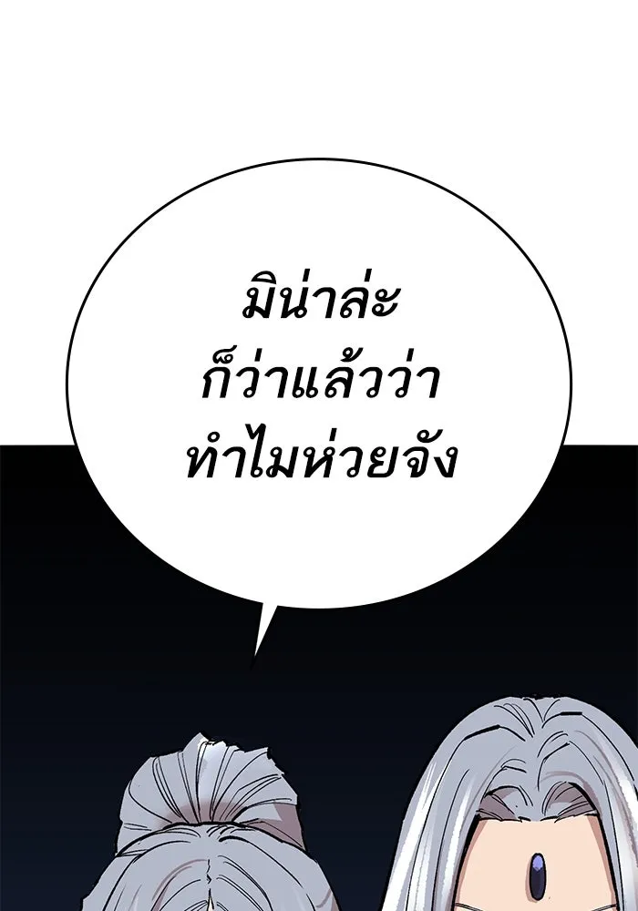 ยอดคนเลเวลทะลุ ตอนที่ 100 ความสมดุลของการต่อสู้ รูปที่ 233