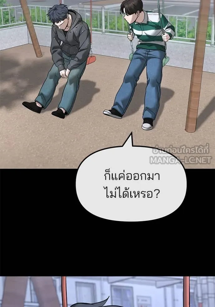เลวฟาดเลว ตอนที่ 160 รูปที่ 42