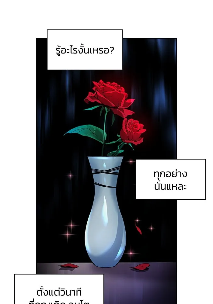 ฟิลเลียโรเซ่กับคำทำนายแห่งมงกุฎหนาม ตอนที่ 2 รูปที่ 106