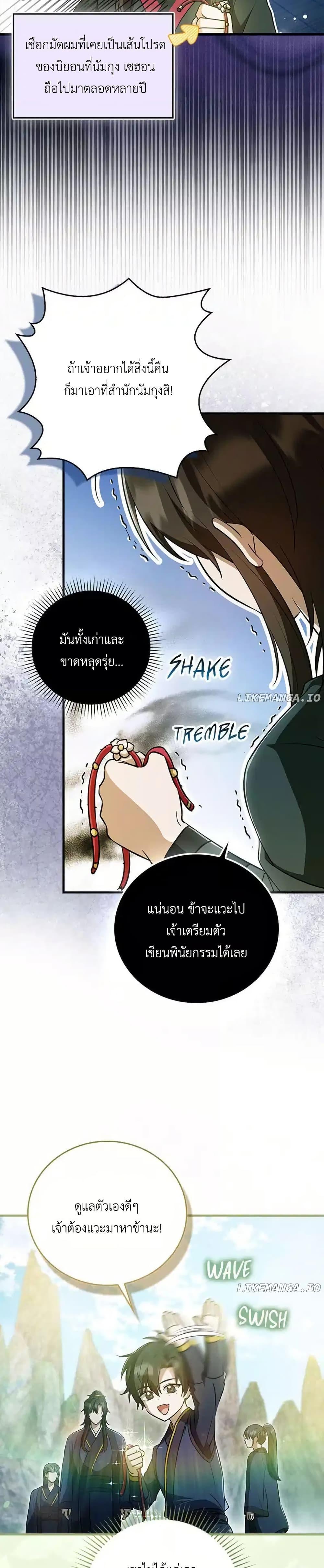 Manga-lc-com อ่านมังงะ อ่านการ์ตูน ออนไลน์ ฟรี I Became The Youngest Disciple of The Mount Hua Sect ตอนที่ 1 2 3 4 5 6 7 8 9 10 11 12 13 14 ฟรี ไม่มีโฆษณา Manga-lc - อ่าน มังงะ อ่าน การ์ตูน ออนไลน์ อ่านมังงะ ฟรี