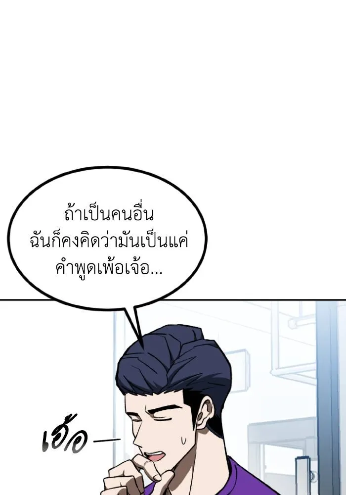 ราชาแห่งอ็อกทากอน ตอนที่ 118 รูปที่ 43