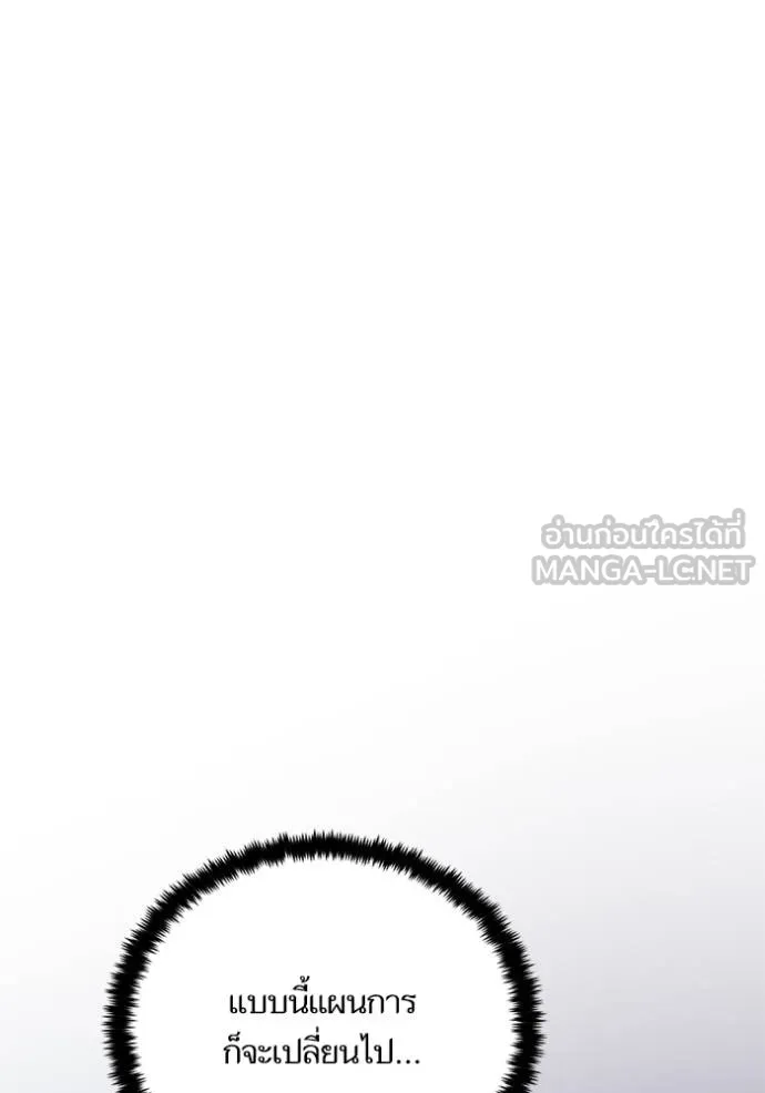 Return to Player ตอนที่ 177 รูปที่ 115