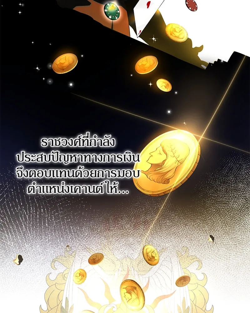 ดัชเชสเชลย ตอนที่ 10 รูปที่ 5