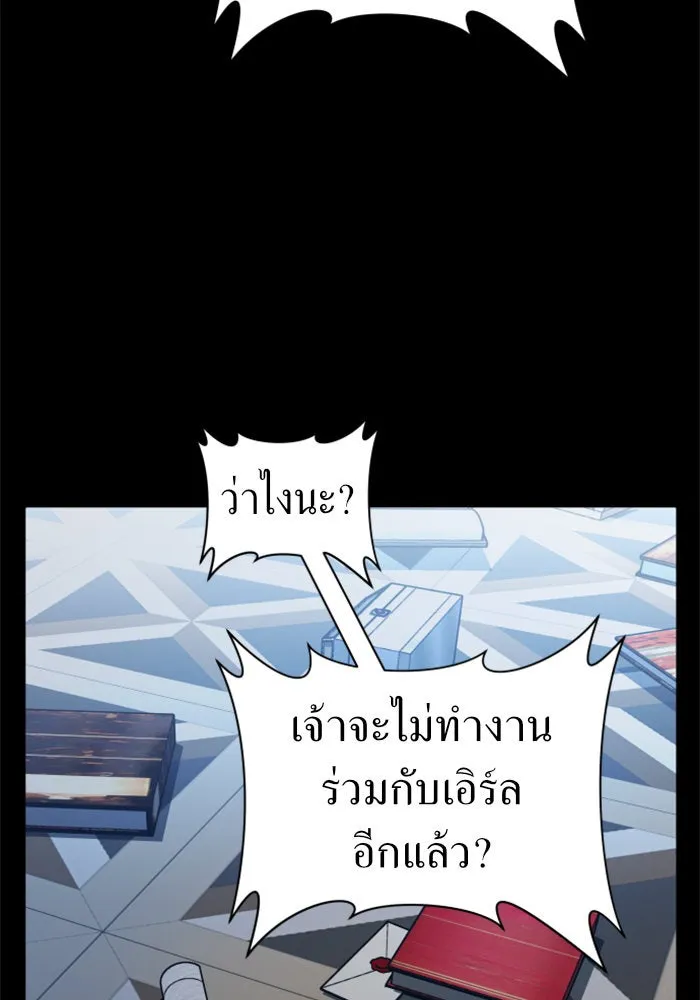 ชิงชีวิตพลิกลิขิตชะตา ตอนที่ 79. พี่ชายและน้องสาว(2) รูปที่ 140