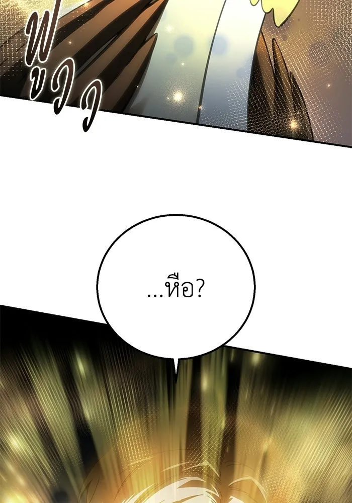 ยอดนักดาบผู้โอบอุ้มดารา ตอนที่ 99 รูปที่ 43