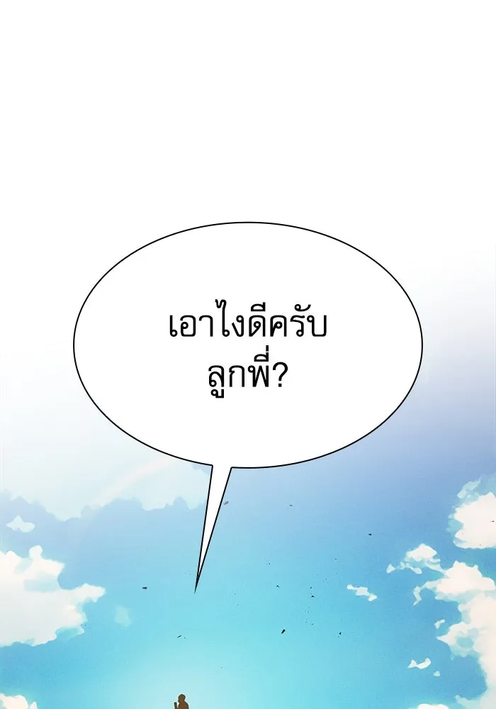 นักดาบอัจฉริยะจากอะคาเดมี ตอนที่ 105 รูปที่ 92