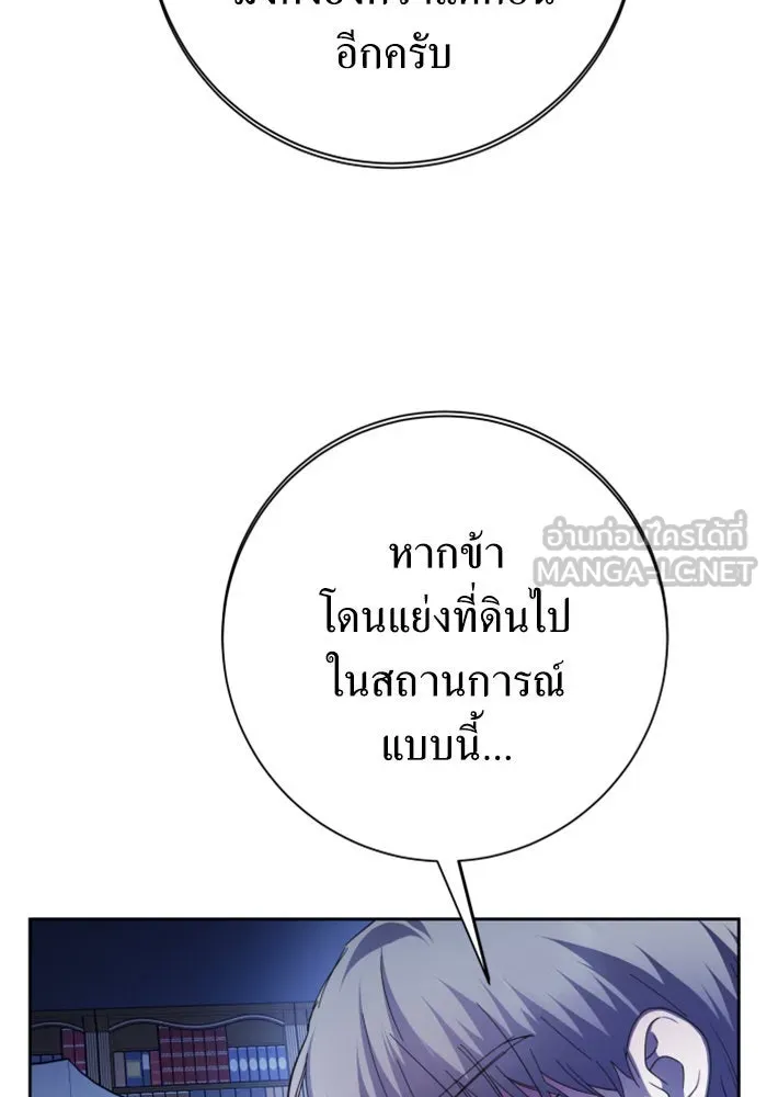 ชิงชีวิตพลิกลิขิตชะตา ตอนที่ 142. เฮลิโอ โทรเปียม รูปที่ 138